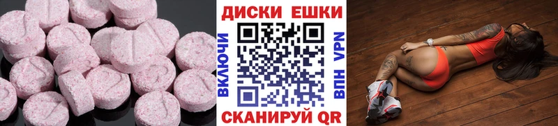 Ecstasy ешки  Камешково 