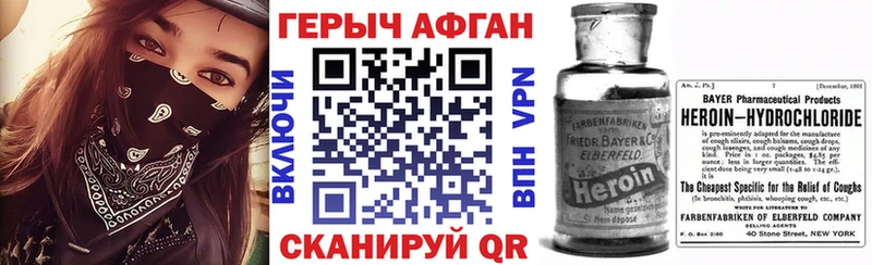ГЕРОИН белый  где продают наркотики  Камешково 