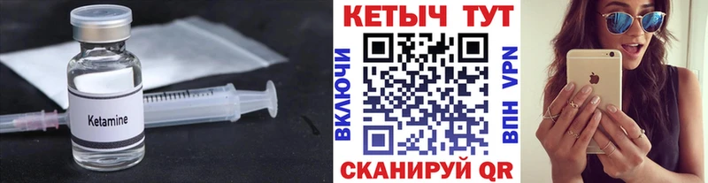 КЕТАМИН VHQ  цена наркотик  блэк спрут ссылки  Камешково 