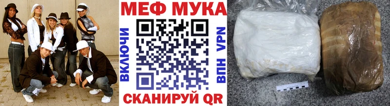 Меф мяу мяу  Камешково 